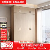 全友家居成品大衣柜顶柜组合卧室家具收纳储物柜子现代简约衣橱家用 白橡木|1.6m四门衣柜+二门顶柜*2