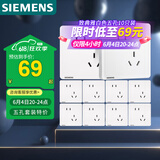 西门子插座面板套装  斜五孔10只量贩装 86型暗装错位二三插 致典雅白色