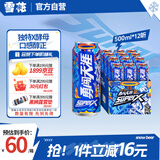 雪花啤酒（Snowbeer） 勇闯天涯 superX 500ml*12听整箱装