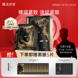 膜法世家【孟子义同款】二裂酵母面膜15片弹润保湿抗皱紧致 熬夜补水面膜