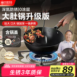 中康大肚锅铁锅深氮极铁迷你无涂层已开锅小铁锅燃气明火通用锅28cm