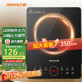 九阳（Joyoung）电磁炉2200W大功率家用触控按键耐用面板十档火力纤薄定时功能电磁灶火锅炉C22S-N650【国家补贴】