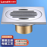 莱尔诗丹（Larsd）防臭地漏 卫生间浴室大流量淋浴房地漏自动密封铜主体地漏7001