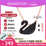 施华洛世奇（SWAROVSKI）天鹅项链系列 优雅魅力锁骨链 生日情人节520礼物送女友时尚饰品 【停产】小号黑天鹅 5204133