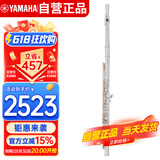 雅马哈（YAMAHA）YFL-222闭孔长笛16键初学者长笛C调长笛 YFL-222 【无E键分割】