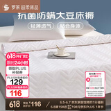 罗莱家纺 床垫薄款床褥子 学生宿舍大豆防螨抗菌纤维软垫 1.2米床