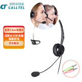 科特尔得龙(CALLTEL)T400头戴式话务耳机/客服耳麦/呼叫中心办公/直连单耳式/3.5mm双插头(适用双插孔电脑)