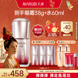 丸美眼霜 5代小弹簧弹力蛋白眼精华素20g 多肽虾青素紧致抗皱淡眼纹