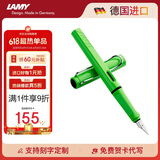 凌美（LAMY）钢笔签字笔 生日节日礼物学生成人练字文具 德国进口 狩猎系列墨水笔 绿色 F0.7mm
