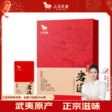 八马茶业乌龙茶 岩选武夷岩茶大红袍一级128g 礼盒装茶叶送礼