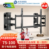 卡洛奇TS90电视挂架TS100Max大屏超薄内嵌伸缩电视架适用TCL雷鸟海信小米55英寸80英寸90英寸电视机壁挂 TS100Max支持：75-100英寸电视