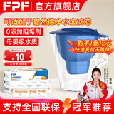 FPF可适配德国碧然德滤芯Brita家用净水壶 滤水壶 过滤壶 净水器滤芯去水垢三代专家版 通用滤芯 【千人回购】三代专家版1壶+12芯 适配碧然德滤芯滤水壶