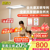 好视力大路灯立式护眼台灯全光谱书房落地儿童学习阅读落地灯 L9