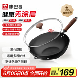 康巴赫炒锅精铁锅无涂层爆炒菜锅具氮化防锈家用平底电磁炉燃气通用 34cm 【二代爆炒铁锅】带耳 4-8人