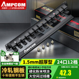 安普康（AMPCOM）理线架12档24口 加厚机柜网线理线架 工程级网络理线器 19英寸金属机架式线缆管理器 AM1912241U