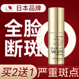 奈皙日本左旋vc377美白淡斑精华液维生素c祛斑淡化黑色素非医专用i药