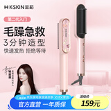 金稻 直发梳【杨超越同款】卷发棒夹板直发蛋卷棒直发棒拉直板卷发梳卷发器生日礼物女送学生 KD380粉色 45mm