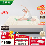 金橡树泰国乳胶原液进口床垫榻榻米加厚双人床垫 1.8*2米 泰舒 含内外套
