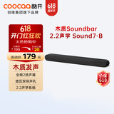 酷开创维出品音响Sound7 木制回音壁 家庭影院KTV 立体声环绕DSP数字音响 HDMI 可遥控升级版黑色