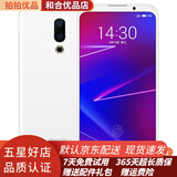 魅族 16 X全面屏二手手机 9成新 汝窑白 6GB+64GB【送24W闪充】