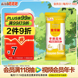 金龙鱼 面条挂面 手工 鸡蛋面 手擀风味 麦芯挂面 900g 汤面拌面炒面