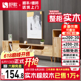 舒歌电视柜实木落地茶几组合 简约小户型客厅抽屉电视机组合柜 原木色1.2米电视柜+高矮边柜组合