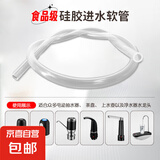 电动抽水器 桶装水抽水器 自动上水器 折叠矿泉水压水器 饮水机 抽水泵 取水器 自动压水器 吸水器 食品级硅胶软管