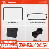 YZ适用于特斯拉Model3/Y中控导航屏幕显示保护套框改装丫配件 ModelY/3中控防护套装-4件