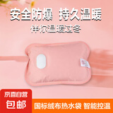 【国标】热水袋取暖器充电式暖手宝暖肚子暖足丝光免拆洗暖宝宝电热宝暖水袋 绒布粉色+防爆夹充电器