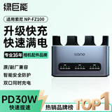 绿巨能（llano）适用索尼a7m4相机NP-FZ100电池快充盒a7m3/a7c/a7rm4/a7s3/a6600ZV-E10二代电池三充轻铝快充底座