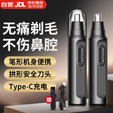 MEN WOO电动鼻毛修剪器男士专用修鼻毛神器鼻孔清洁器鼻毛剪剃毛刀便携式