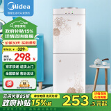 美的（Midea）饮水机家用上置式桶装水饮水机立式办公室双门防尘大储物柜温热两用饮水器YR1226S-W【国家补贴】 【全国联保】 温热型