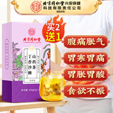 内廷上用北京同仁堂丁香茶猴头菇丁香沙棘茶叶山药养胃陈皮甘草茶150g