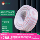 绿族（LVZU）4分100米PVC四季水管软管牛筋加厚蛇皮农村浇菜自来水管洗车塑料