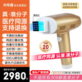 光专嘉308白癜风治疗仪准分子激光紫外线光疗仪家用白斑uvb银屑病牛皮癣 308nm准分子 进口氯化氙照光机照射灯JG20 医用医院窄谱中波官方仪器同款