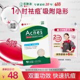 曼秀雷敦（Mentholatum）乐肤洁隐形痘痘贴遮瑕抗痘祛痘日夜双效52片吸脓隐形女生约会神器
