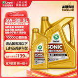 龙蟠SONIC9000 SN全合成汽机油 5W-30/5W-40四季通用汽车发动机润滑油 5W-30 SN 5L