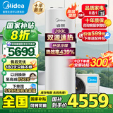 美的空气能热水器200升家用商用一级能效二级能效可选空气源热泵安全节能省电WIFI手机控制 超1级 顶配款·200升 电辅热75℃