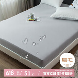 艾薇 防水床笠床垫保护罩床套婴儿隔尿床笠罩  摩卡灰 180*200cm