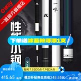 一味化氏EX钓竿超轻超硬钓鱼竿28调台钓竿野钓休闲碳素综合竿鲫 5.4m 【现货】EX钓竿