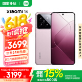 小米14 国家补贴 手机 徕卡镜头 光影猎人900定制影像传感器第三代骁龙8处理器1.5K OLED直屏 雪山粉（科技纳米皮） 16GB+512GB