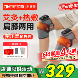科普菲膝盖热敷理疗仪膝关节腿部按摩仪器加热护膝父母生日端午节礼物