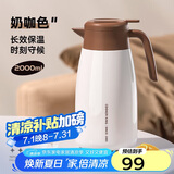 炊大皇保温壶316不锈钢内胆暖水壶2L清怡保温咖啡壶QY20A1