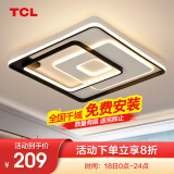 TCL 照明 轻奢卧室灯客厅吸顶灯具套餐led后现代北欧大气简约 70W 魔方-三色调光42*42CM