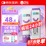 卫仕营养化毛膏120g 狗狗猫咪微量元素维生素鱼油去毛吐毛化毛球片