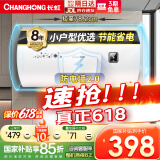 长虹（CHANGHONG）60升储水式电热水器家用五倍增容2200W速热大功率节能保温抗腐耐用双重防漏电简易操作Y60J01