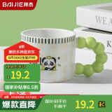 拜杰贝鲁拉咖啡杯杯子快乐假期马克杯陶瓷杯办公室情侣水杯牛奶杯单杯