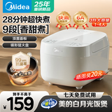美的电饭煲家用电饭锅加厚抗菌内胆 28分钟快速饭智能预约多功能小米粥迷你白月光电饭煲1-2-3-4人 【28分钟快煮饭-升级白月光新品】RE319 3L