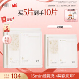 谷雨双皮奶面膜5片/盒 美白修护补水保湿贴片面膜520礼物送女生