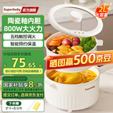 SuperBaby电煮锅电奶锅电锅一体多功能锅陶瓷釉不粘锅辅食锅学生宿舍泡面小电锅2-3人用2L容量 2L 香槟白-微电脑款（带蒸笼）